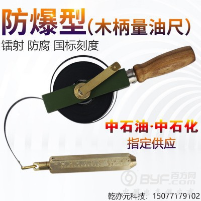 木柄量油尺石油测深尺5米测油尺卷尺钢卷尺图3