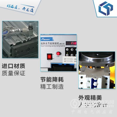 C68小型断路器自动铆接生产线图2