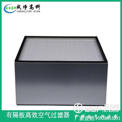 贵州贵阳超细玻纤高效过滤网|贵阳百级H13H14高效过滤器