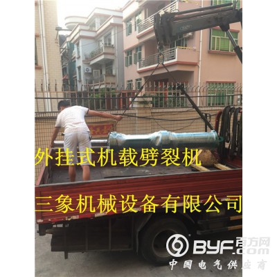 三象牌大型液压岩石分裂器一直以诚信立足创新致远图3