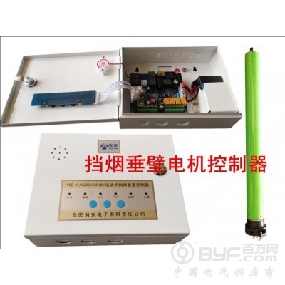 挡烟垂壁控制系统图3