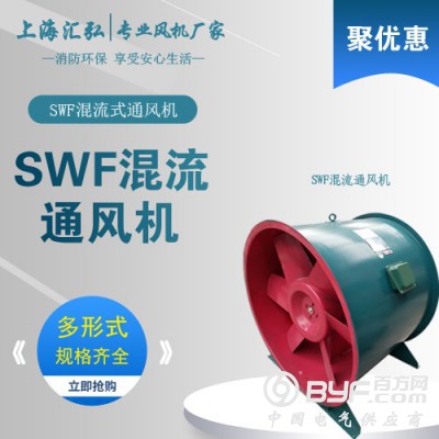 上海十年生产厂家直销SWF-Ⅰ/Ⅱ型混流式通风机