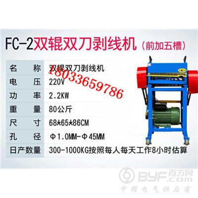 废旧电缆扒皮机FC-2电动剥线机废电缆全自动剥皮机图3