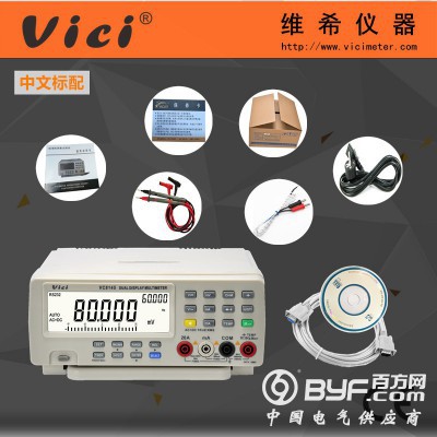 多功能高精度数字台式万用表VC8145 真有效值带电脑接口图5
