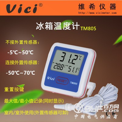TM805冰箱温度计 缸医药箱冰柜冷冻行业电子温度表