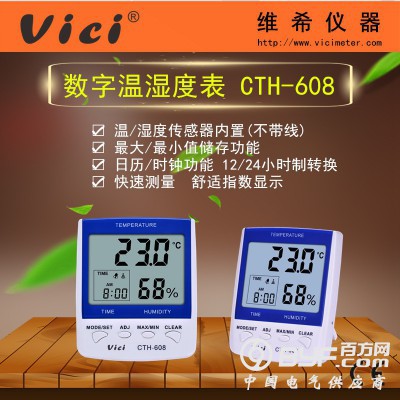 CTH608系列大屏幕数字温湿度计 日历/闹钟/大小值储存图2
