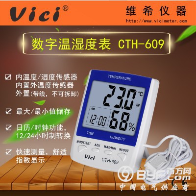 CTH608系列大屏幕数字温湿度计 日历/闹钟/大小值储存图4