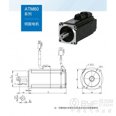 奥通ATS20 200w 400w 750w伺服电机驱动套装图5