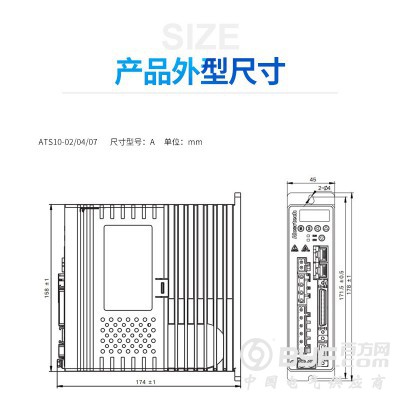 奥通ATS10伺服驱动器 200W/400/750W图3