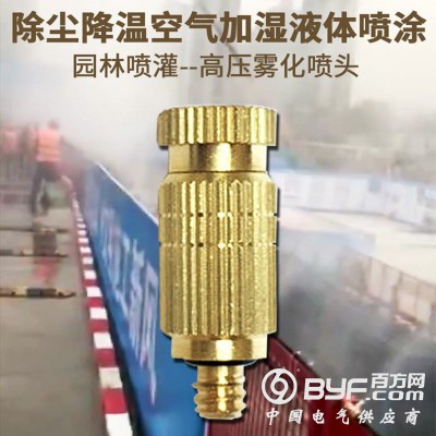 工地围挡造雾机组 喷雾设备 除尘加湿系统 雾森管件图2
