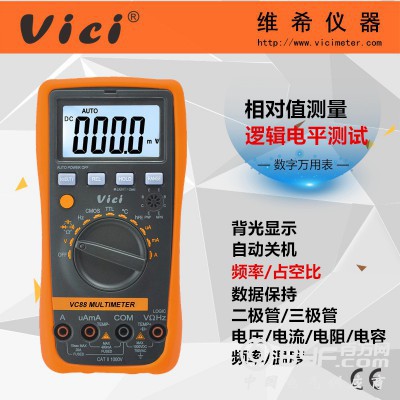 4000计数自动量程电平测试万用表VC88 IC开发电路维修