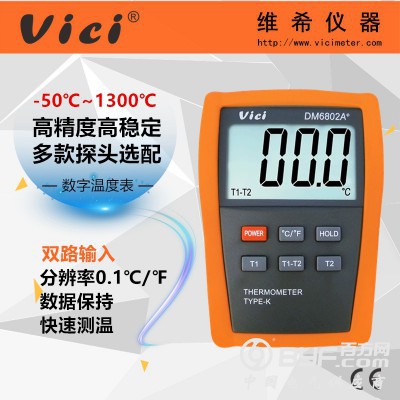 DM68系列单/双通道高精度智能工业数字温度表图2