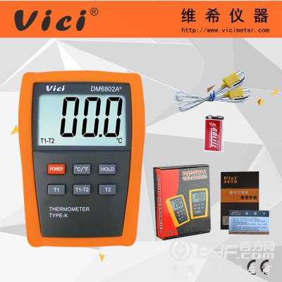 DM68系列单/双通道高精度智能工业数字温度表图5