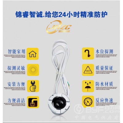 四川锦睿智诚水浸传感器 厂家直营图2