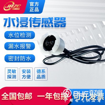 四川锦睿智诚水浸传感器 厂家直营图4