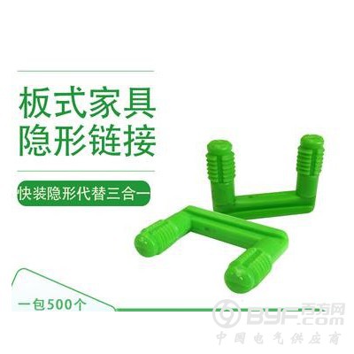 板式家具隐形连接件橱衣柜抽屉U型塑料暗藏紧固扣快装代替三合一图2