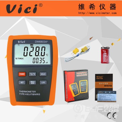 VICI 高低温声音报警设置工业温度表DM68系列 温控输出图4