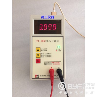 电压分选仪 VT-10S+ 德工电池电芯电压快速筛选检测仪器