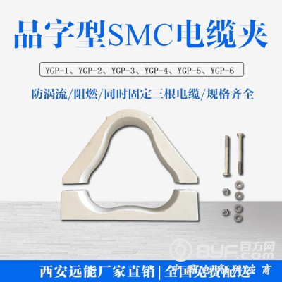半导电复合材料电缆夹具,电缆隧道用高压单芯三芯电缆抱箍厂家图2