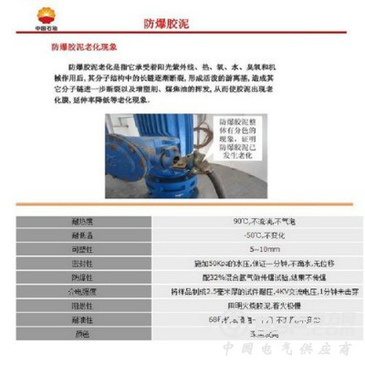 温州加油站加气站防爆隔离密封胶泥图4
