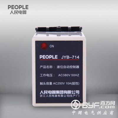 人民电器JYB系列液位自动控制继电器北京代理