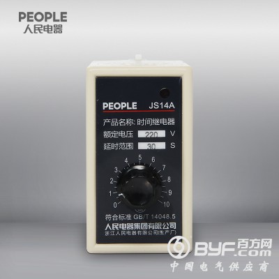 人民电器集团JS14A系列时间继电器