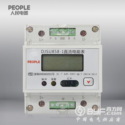 人民電器集團DJZ858/U 型直流智能電能表