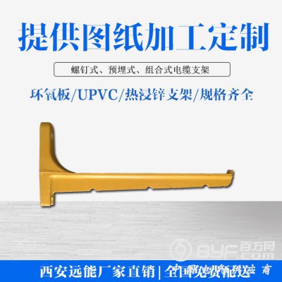 玻璃钢电缆支架厂家,西安点缆地沟支架,复合材料电缆支架价格图2