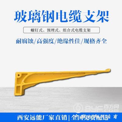 玻璃钢电缆支架厂家,西安点缆地沟支架,复合材料电缆支架价格图4