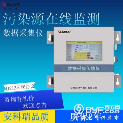 环保数采仪-污染源在线自动监控（监测）数据采集传输仪图2
