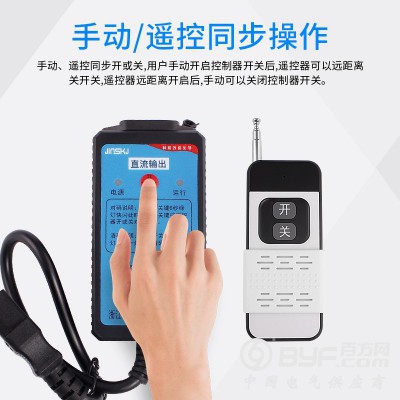 金狮厂家直销水泵遥控开关直流24V-80V 电压图2