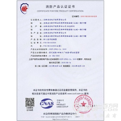 防火卷帘控制器FJK-SD-XA2020型图3