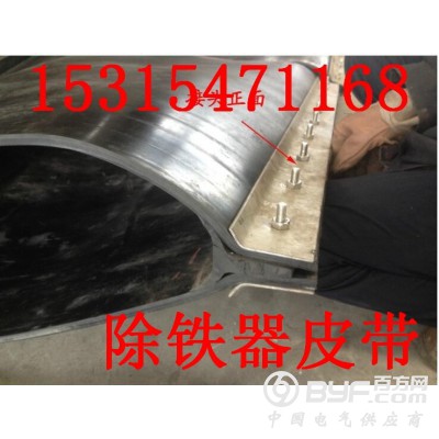 永磁自卸式除铁器用除铁器皮带图4