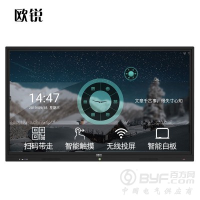 欧锐会议平板一体机触摸屏55英寸远程视频电子白板厂家图2
