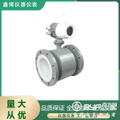 厂家 热水计量表 热水电磁流量计图2