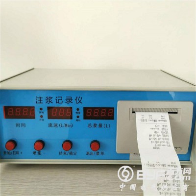 山东水泥浆流量计 灌浆注浆记录仪图3