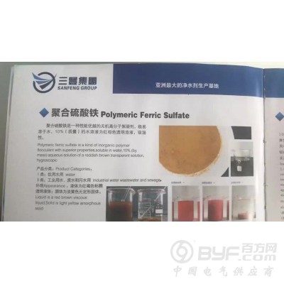 固体聚合硫酸铁山东淄博图3