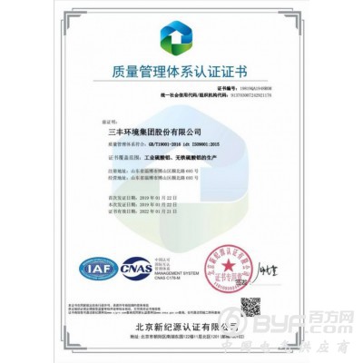 液体硫酸铝山东淄博图2