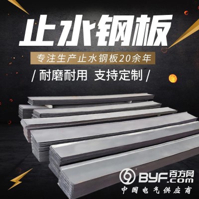 韶关止水钢板厂家 镀锌止水钢板  精选钢板止水 价格实惠图3