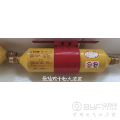 中阳 悬挂式干粉灭火装置FFX-ACT2-3-4-5-6-8