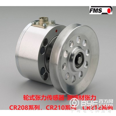 瑞士FMS张力传感器CR208/210/212 中国总代理