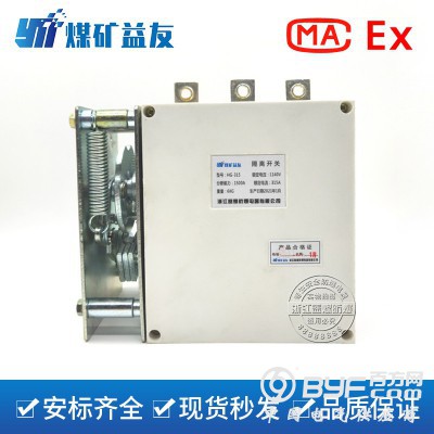 HG-315隔离开关图2