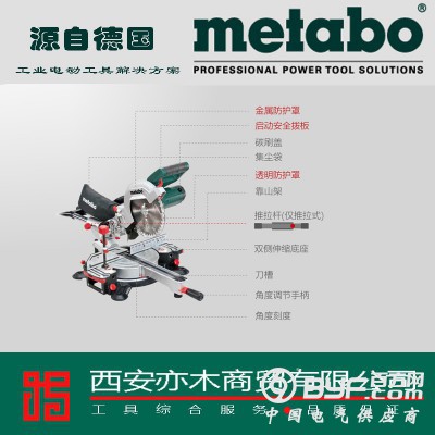 西安五金德国麦太保界铝机多功能电动工具斜切锯介铝机型材切割机图2