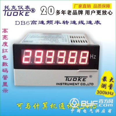 频率表DB6-RO300KHZ测量高频率表