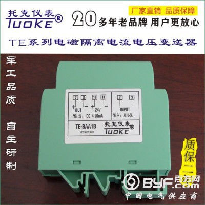 电量变送器TE-BAA1B光电隔离电流变送器上海托克