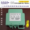 电量变送器TE-BAA1B光电隔离电流变送器上海托克