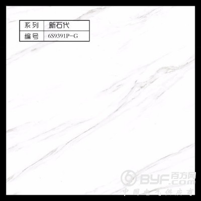 只发工地 射雕陶瓷 伟特陶瓷 邦朋陶瓷图4