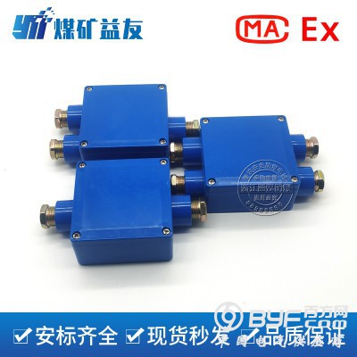 JHH-2、JHH-3、JHH-4本安接线盒图2