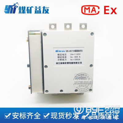 GHK-120/200/400隔离换向开关图3