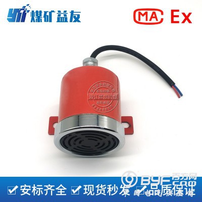 DLEC24矿用电子喇叭图2